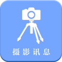 爱迎摄影讯息安卓版(摄影摄像) v1.1.3 免费版