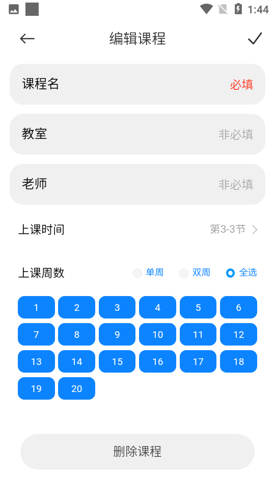 小爱同学app最新版2.13.70最新版