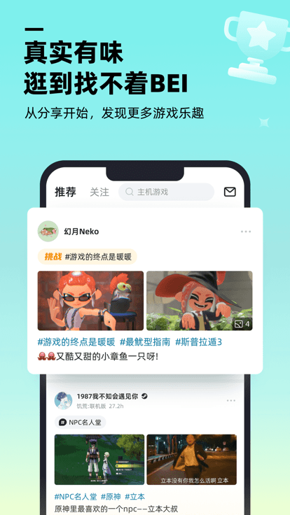 哔哔游戏盒v1.2.0