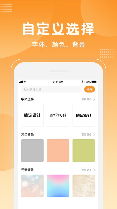 logo海报设计大师软件v1.3.7