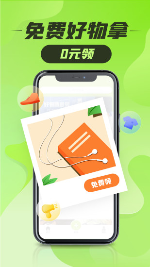 丰巢app3.6.0