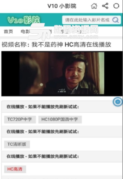 V10小影院app
