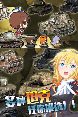 坦克埋伏战v1.8.1