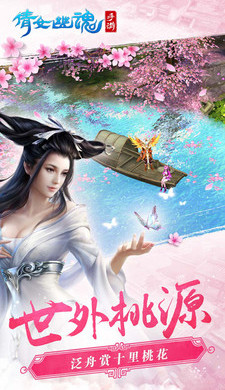 倩女幽魂九遊版v1.12.1