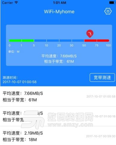 超級防蹭網安卓版下載