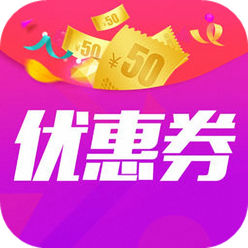 1号店优惠券v9.7.9