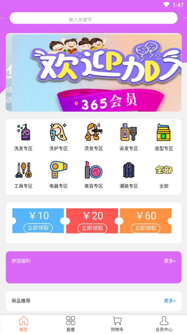华优源app1.5.8