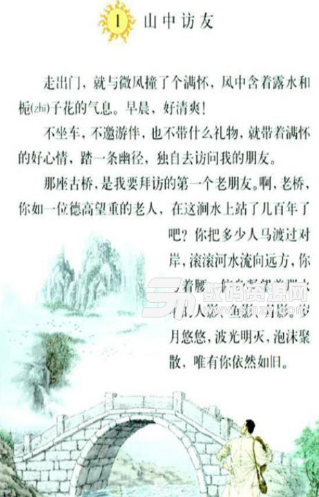 小學六年級語文上冊app