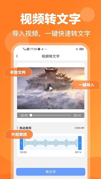 录音鸭软件v1.0.5