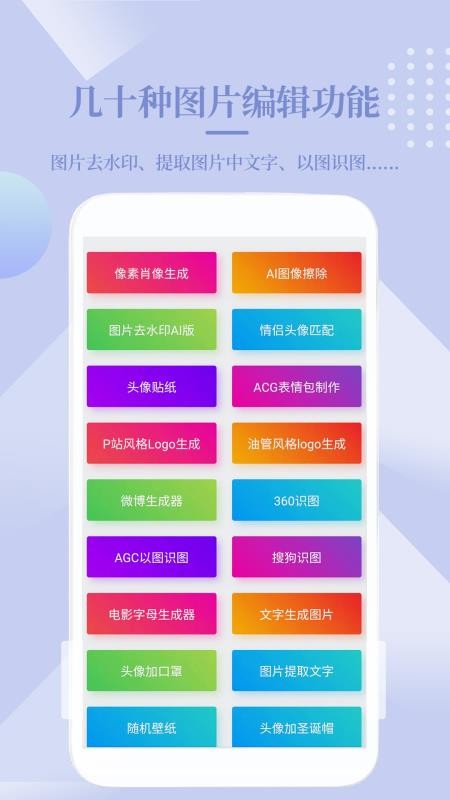 小短手图片编辑软件1.0.0