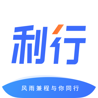 利行appv1.3.2