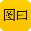 图曰v2.6.0