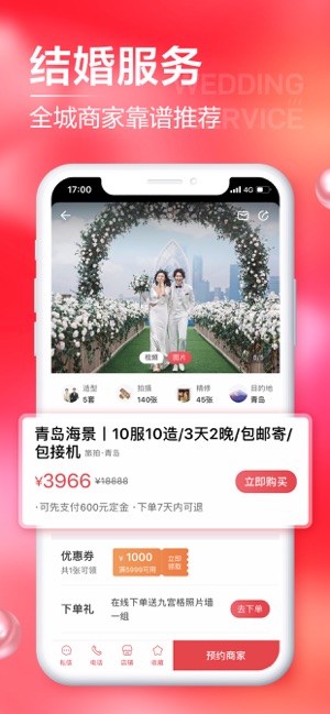 婚禮紀 9.2.49.2.4