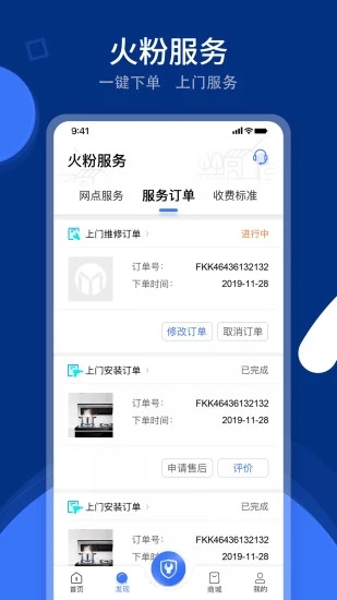 火粉俱樂部appv5.6.7