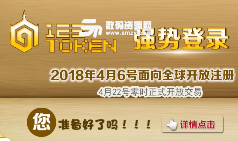 123token交易平台下载