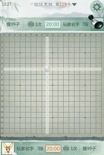 阿尔法狗围棋安卓版