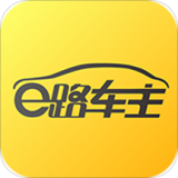 e路车主最新版(旅游出行) v1.1.2 手机版