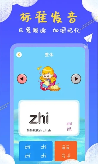 儿童看图识字app3.5.3