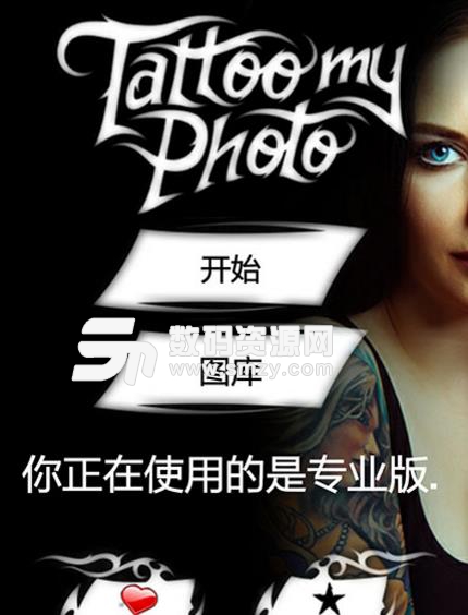 图片纹身中文免费版图片