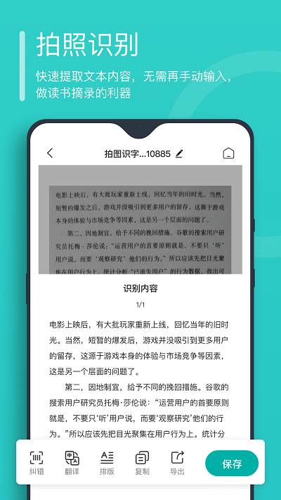 万能文字识别appv2.4.7.0