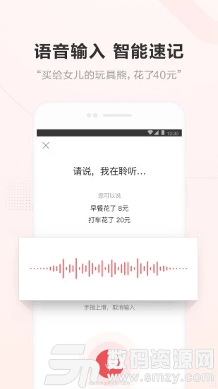 挖财记账理财App官方版