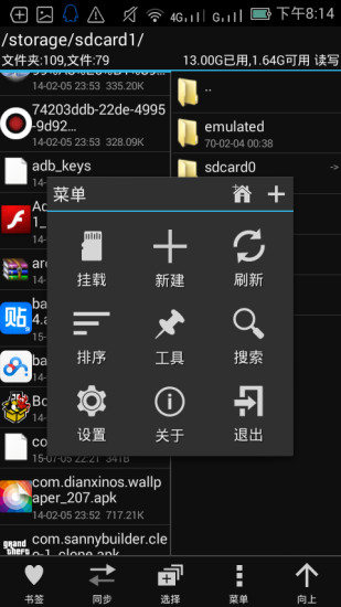 mt管理器appv15.12.15