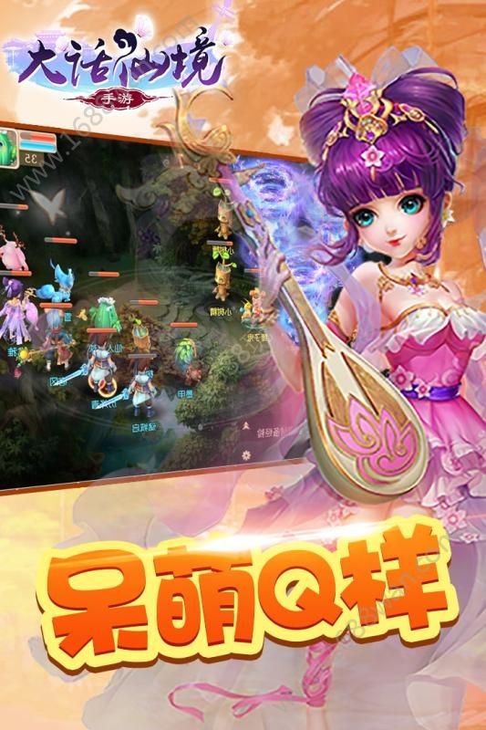 大話仙境手遊v1.02