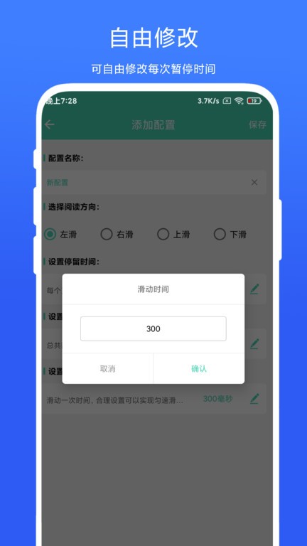 懶人自動翻頁appv1.1.1 安卓版