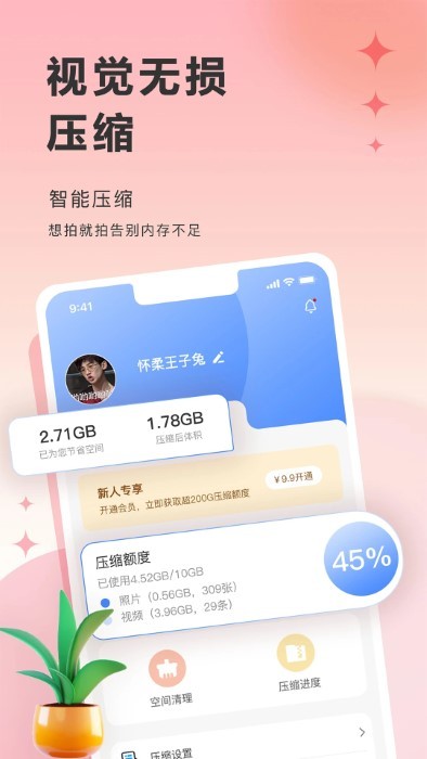 图小小相册app 1