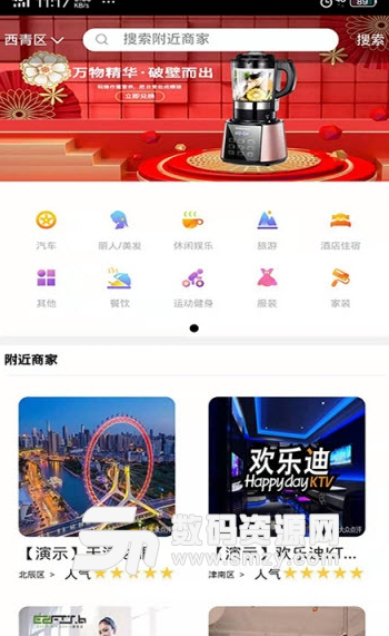 众享易购app安卓版截图