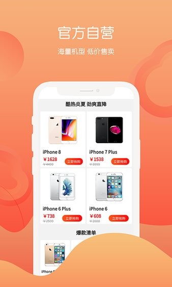 回收社區app3.3.3