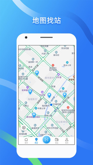 蔚蓝快充预约充电app4.3.5