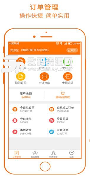 打住商户端APP手机版