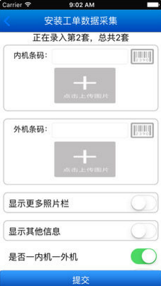 格力派工系统appv1.0