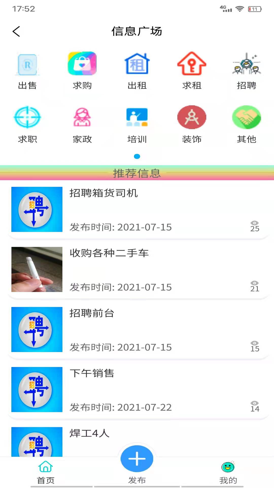 滦州行v1.5.2