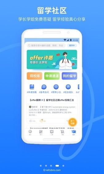 雅思哥app12.6.0