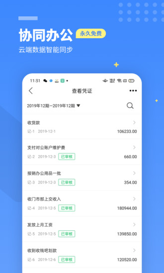 檸檬雲記賬IOS軟件vv5.2.0