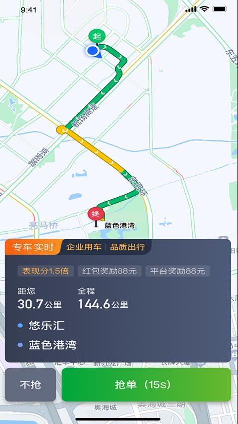 启滴出行司机端5.71.0.0005