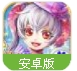 幻想编年史手游(魔幻rpg冒险) v3.2.1 百度手机版