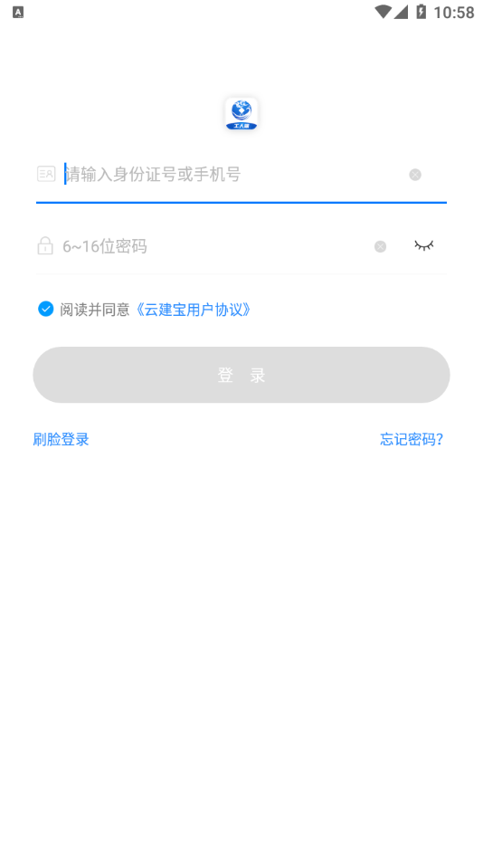 云建宝工人端appv1.1.0