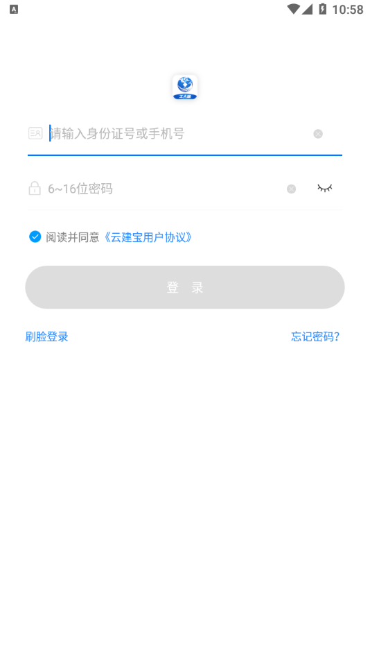 雲建寶工人端appv1.1.0