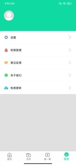 青芒清理大师appv1.2.0