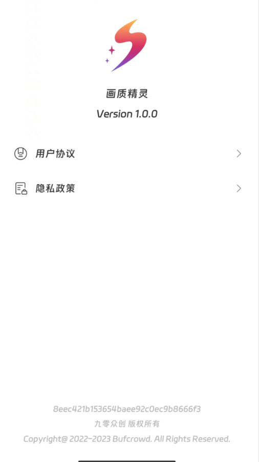 画质精灵官方版v1.0