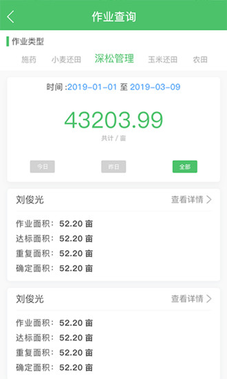 庄稼汉app4.4.18