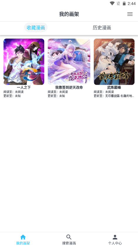 新免费漫画v1.6.9