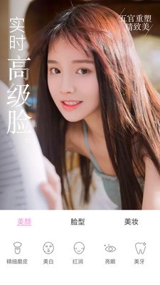 微视频美颜大师v1.10.9