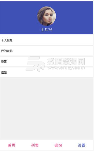 上海九院整形圈app
