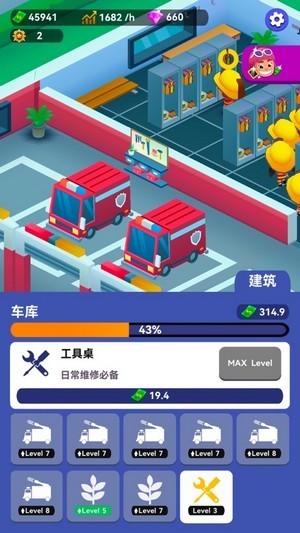 放置消防局v1.1.1