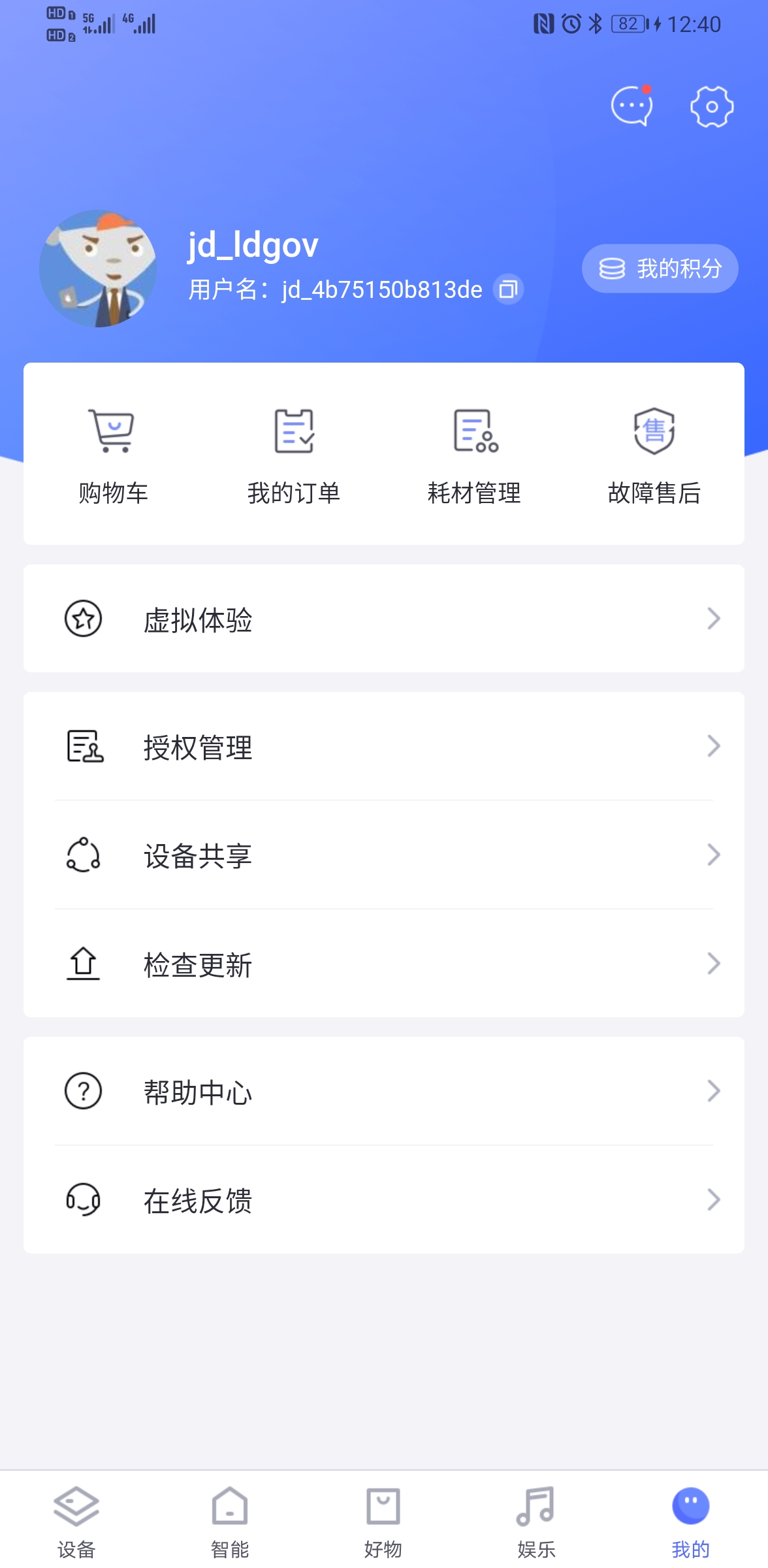 京东小京鱼app 7.2.27.4.2 安卓正式版