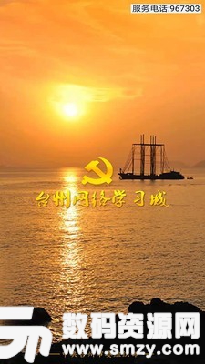 网络学习城